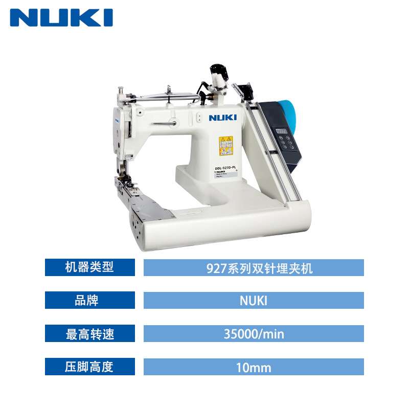 NK-927D直驱一体埋夹机双针曲臂拼缝小嘴缝纫机麦夹机带拖轮