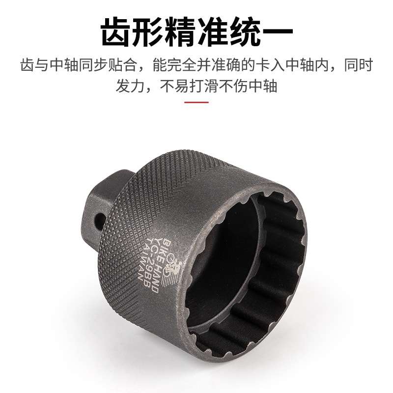 BIKEHAND中轴牙盘bike SRAM曲柄盖螺丝YC-29BB修车五金家用组合工