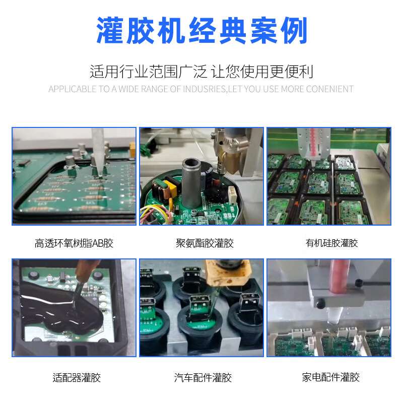AB胶落地式双工位U轴旋转自动灌胶机 双组份胶水通用打胶滴胶注胶