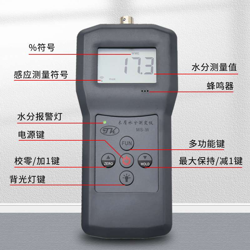 在线锯末水分测定仪,在线木屑水分仪,PLC连接MS-W