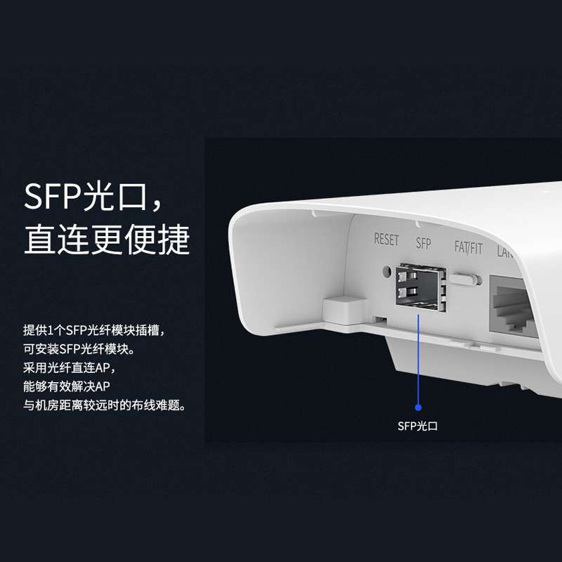 普联tplink AC1200双频室外无线AP漫游poe供电SFP光口接入TPL
