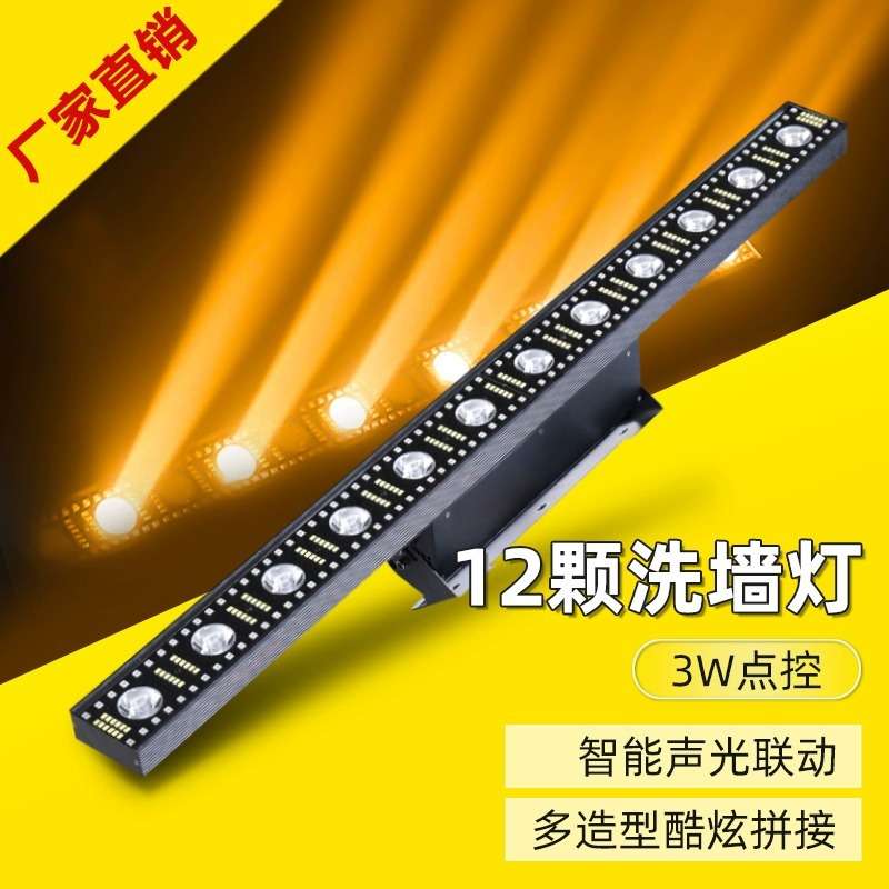 12颗14颗三合一全彩LED点阵矩阵灯频闪酒吧KTV演出跑马灯舞台灯光