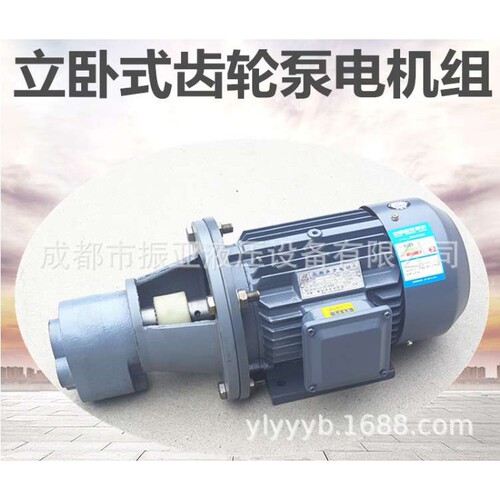 LBZ-6/2.5/4/10立式齿轮油泵370/550/750W电机组0.37/0.55/0.75KW