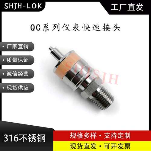 兼容世伟洛克QC4QC6QC8仪表快速接头外丝公头K2橙色键316L不锈钢