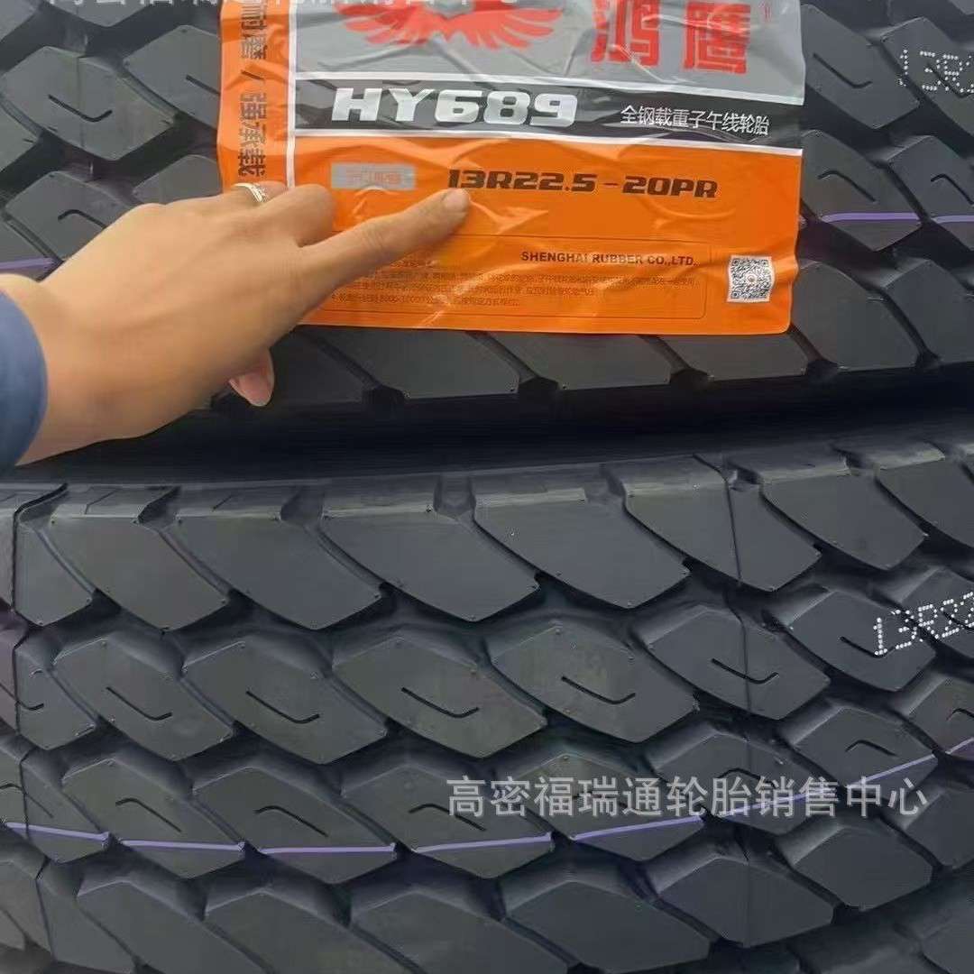 鸿鹰全钢丝真空卡货车轮胎13R22.5 HY689花纹耐磨载重运输轮胎