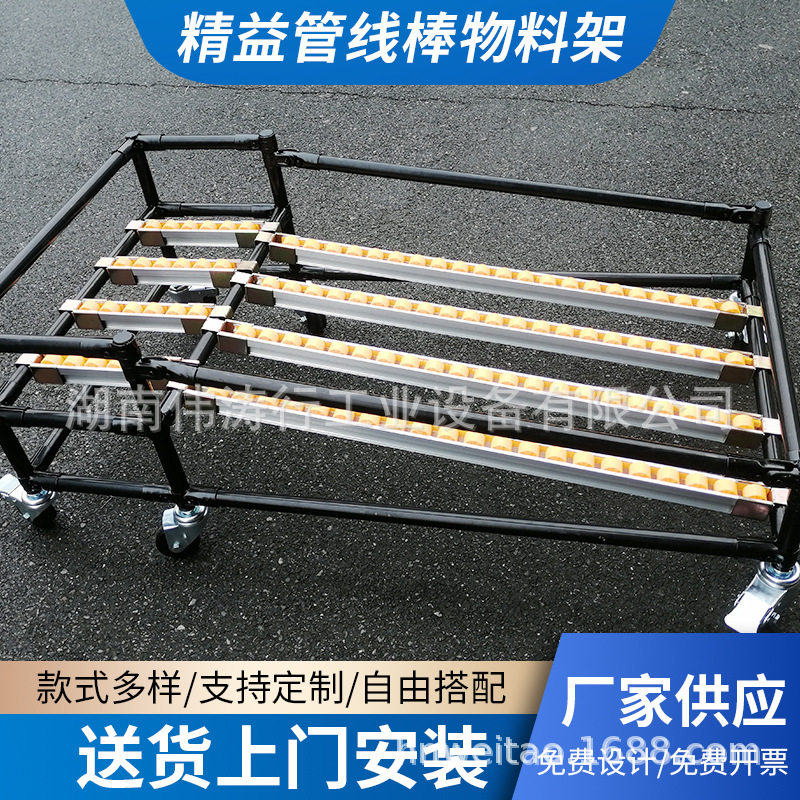精益管物料架流利条货架线棒精益管成品防滑电管货架订置
