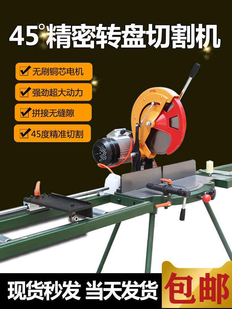 界王铝合金切割机铝型材多功能45度90度12/14寸高转盘锯铝机