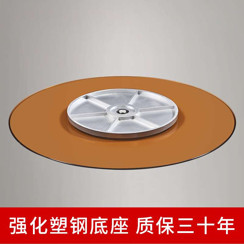 茶色餐桌转盘钢化玻璃圆桌转台家用大园桌面饭台桌子旋转底座