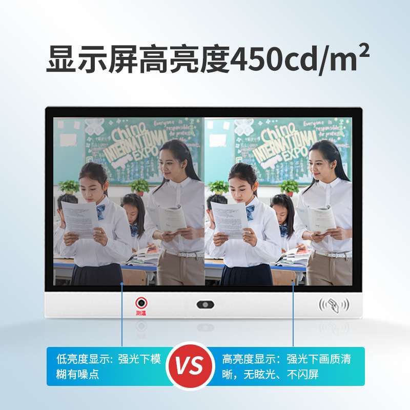 智慧校园测温电子班牌人脸识别IC刷卡考勤机21.5寸电容触摸一体机