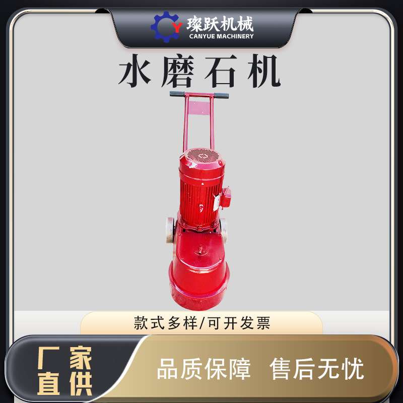 单盘手动地面三相手提式研磨机 全自动台式新型单相水磨石机