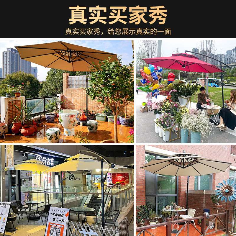 遮阳伞庭院伞花园露天太阳伞咖啡厅外摆香蕉伞商用伞防晒庭院商用