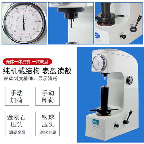 洛氏硬度计HR-150A 模具热处理钢铁金属硬度测试计HRC硬度计