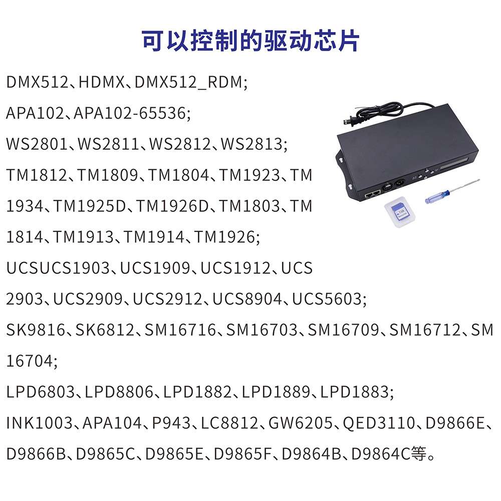 W8S控制器八口麦爵士8千点可接控台led幻彩灯带分控脱机运行