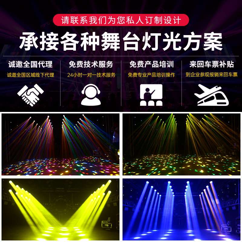 光束灯380w 酒吧婚庆演出图案灯旋转摇头灯 舞台光束灯光设备全套