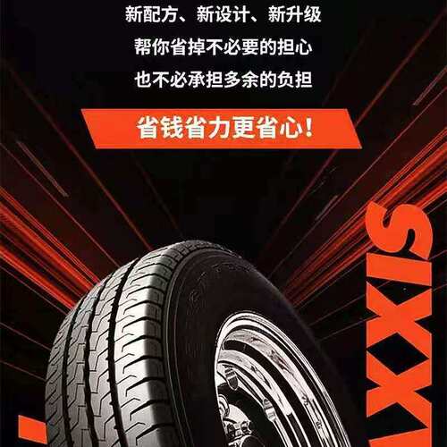 玛吉斯轮胎215/75R16LT/C MCV3 10PR 加厚大通V80福特全顺2157516