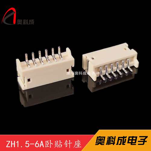 热销ZH1.5卧贴针座 1.5MM间距卧式贴片 种类齐全2-16P环保耐高温