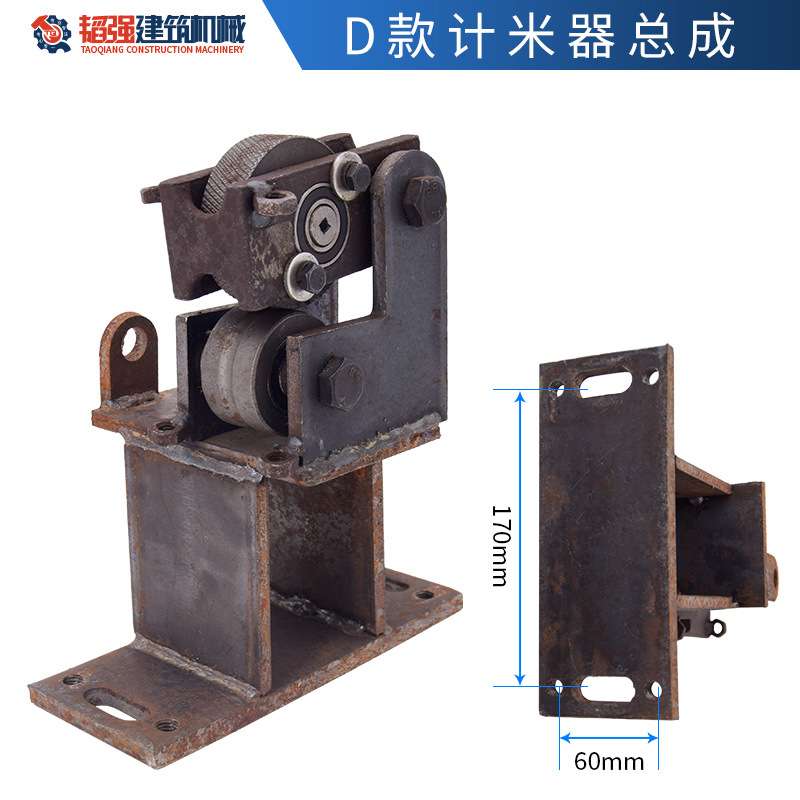钢筋调直机计米器总成支架子编码器计数轮计米轮调直切断机配件