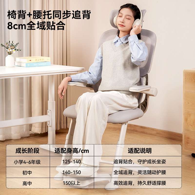 青少年学习椅初中生学生专用人体工学写字椅子办公电脑座椅