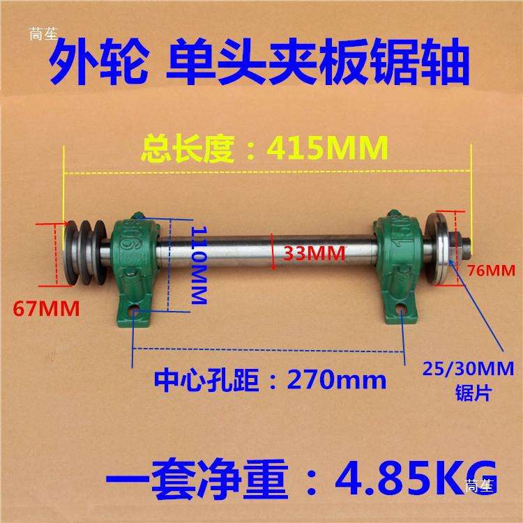 木工台锯锯轴 电锯主轴配件206轴承座组件固定座 锯机轴总成