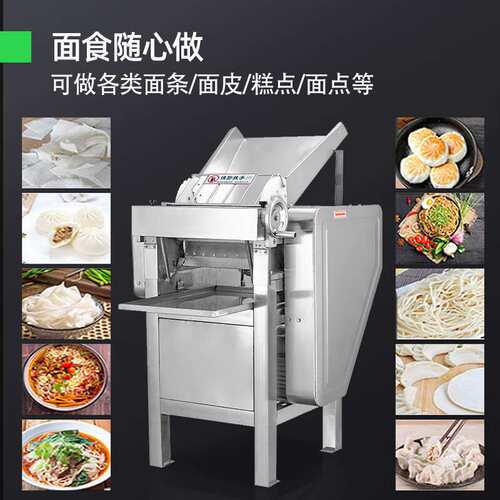 猛世压面机商用电动大型皮面压饺子皮压面条机厚度可调高速压面机