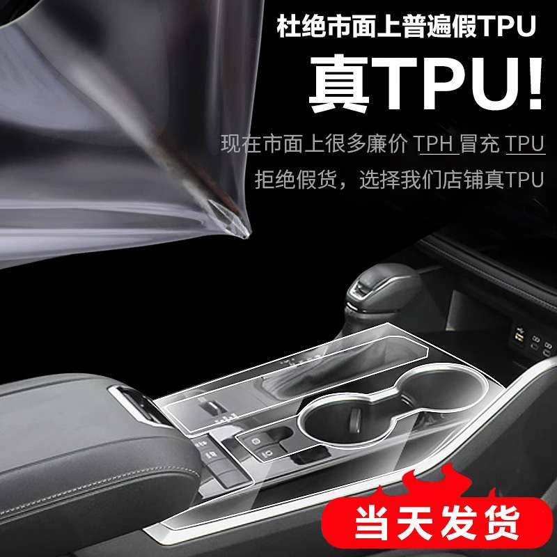 适用19-22大众途锐内饰tpu保护膜中控排挡仪表导航显示屏幕钢化膜