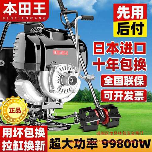 割草机除草微耕机全自动小型背负式农用多功能打草锄草松土机