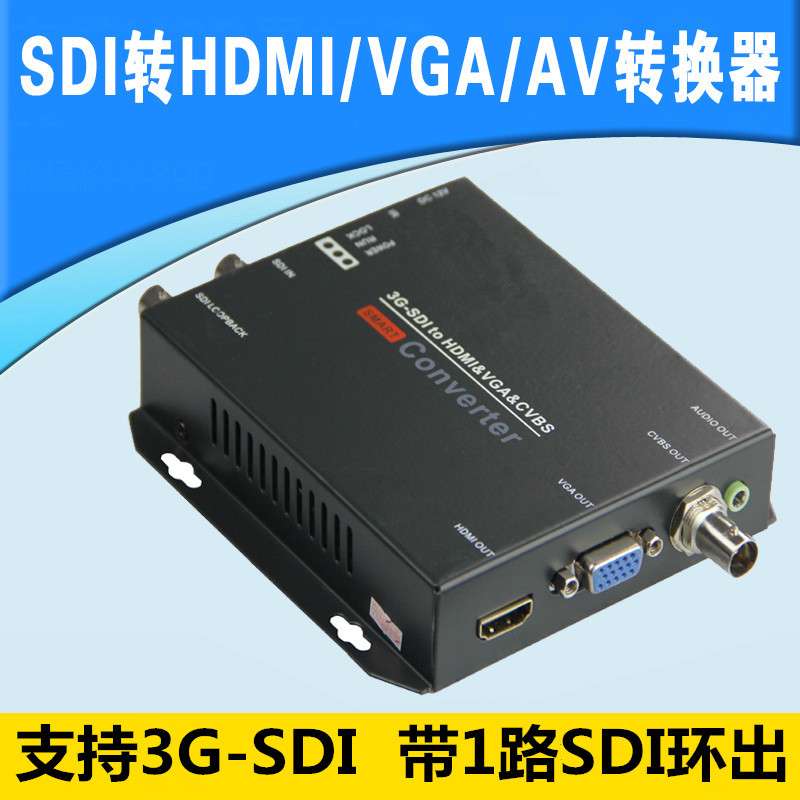 SD/HD/3G-SDI转HD割草机/草坪机