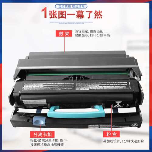 适用利盟E250粉盒E350 E352打印机墨盒E450戴尔1720dn硒鼓IBM1622