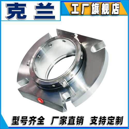 克兰密封件aCartex-SN机械密封博格曼密封泵用电厂耐腐蚀高温高压