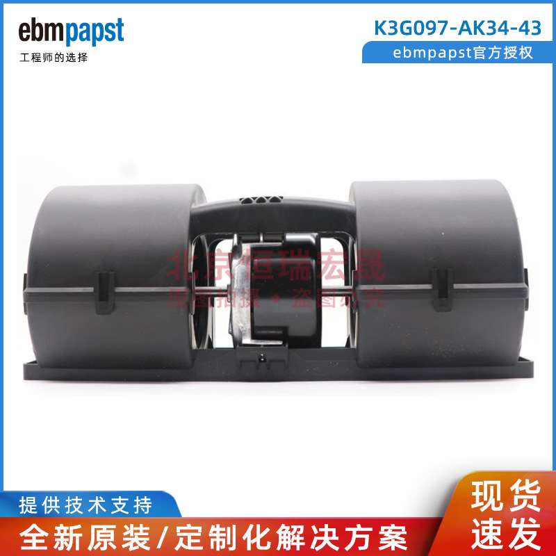 K3G097-AK34-43 德国ebmpapst 直流24v  风力发电 320柜门风机