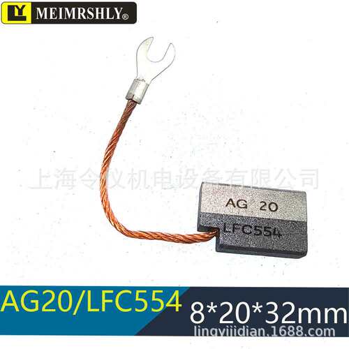 风电接地对拼碳刷电刷 AG20 LFC554 8X20X32MM S13F19 AG20/EG5U