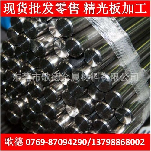 供应DHA“GFA”预硬锻造用模具钢的化学成分