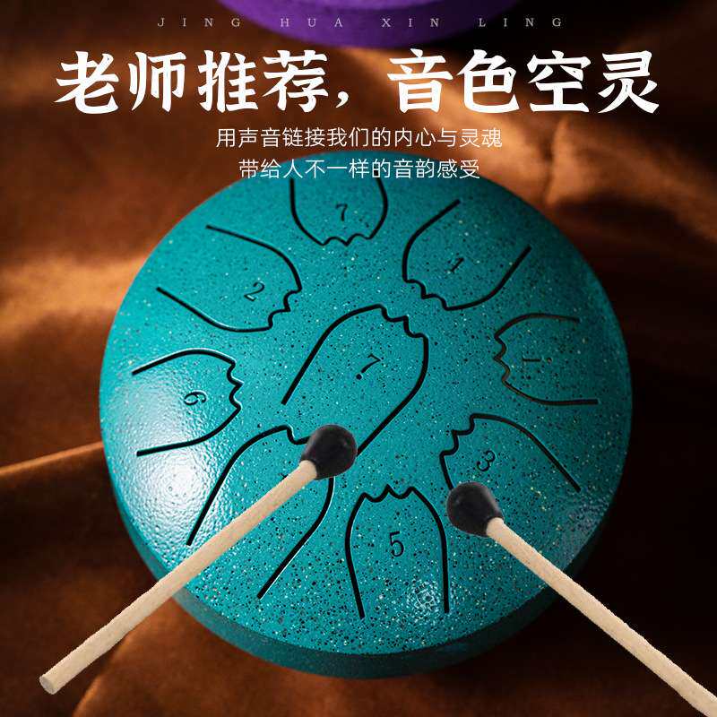 新款4寸9音空灵鼓C调钢舌鼓无忧鼓儿童成人初学打击乐器