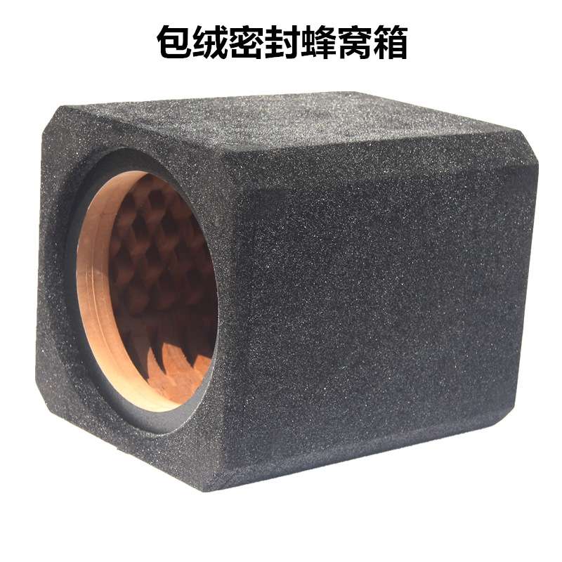 汽车家用无源低音炮箱10寸12寸空箱体蜂窝箱密封开孔箱喇叭木箱