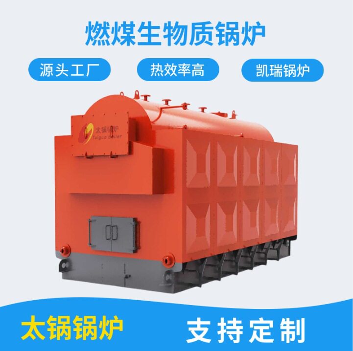 四吨卧式燃煤炭蒸汽锅炉4吨链条炉排燃煤锅炉厂家供应