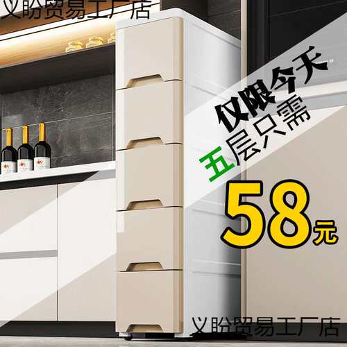 20/25/37cm缝隙窄边柜夹缝抽屉式收纳柜卫生间厨房置物架床头