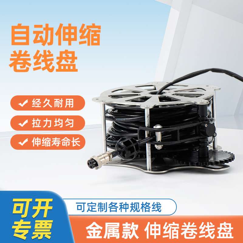 电源线卷线盘自动伸缩HDMI高清传输信号线卷线盘金属款伸缩卷线盘