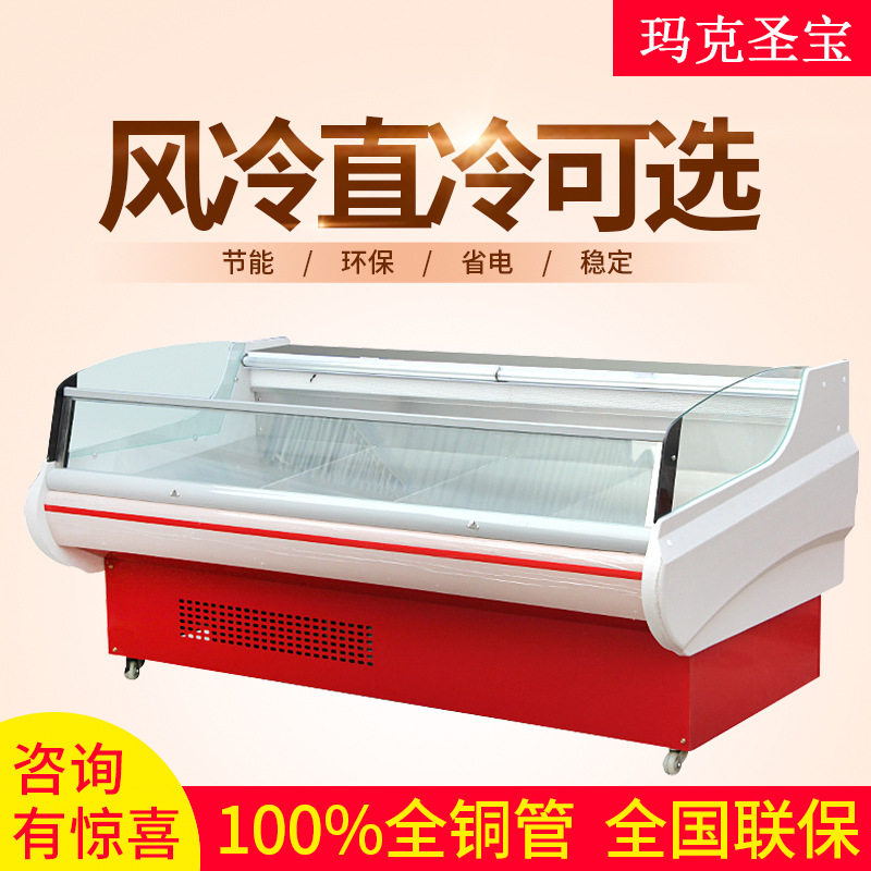 工厂批发冷鲜肉展示柜生鲜肉柜商用超市猪肉冷藏柜卧式保鲜冰柜