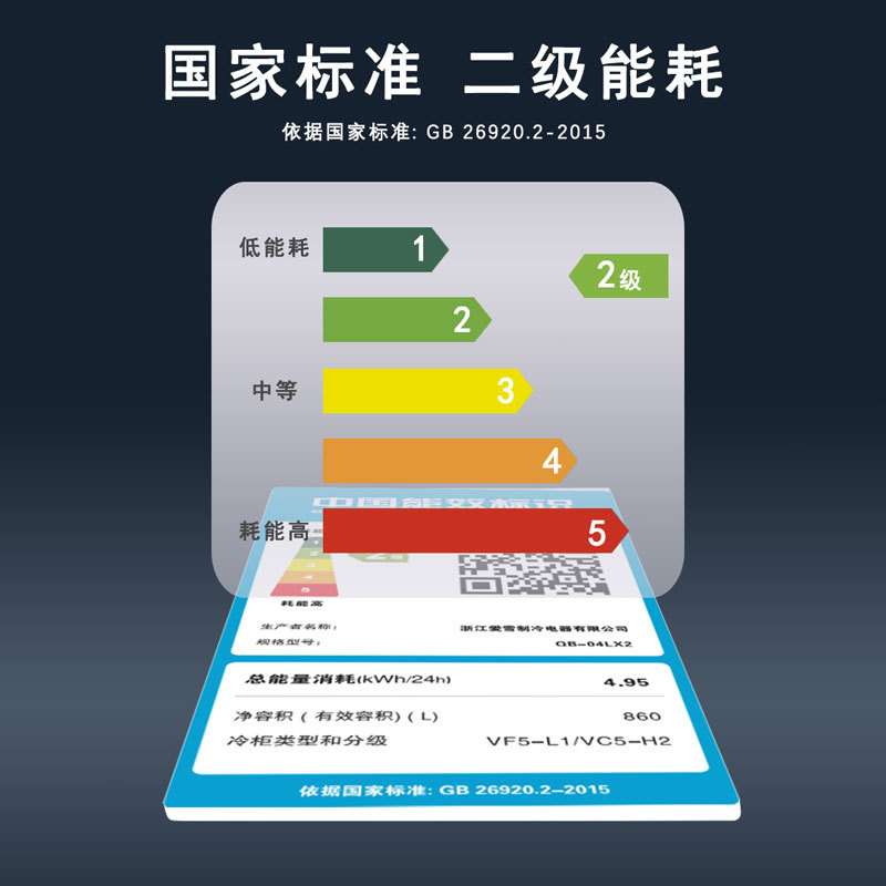 爱雪四门冰箱商用双温冷藏冷冻大容量不锈钢冰柜饭店餐厅保鲜冰柜