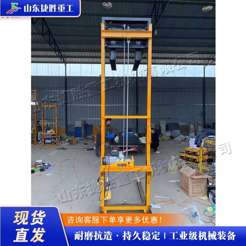 移动式小型板砖提升机 建筑施工水泥袋运输设备 全自动遥控升降机