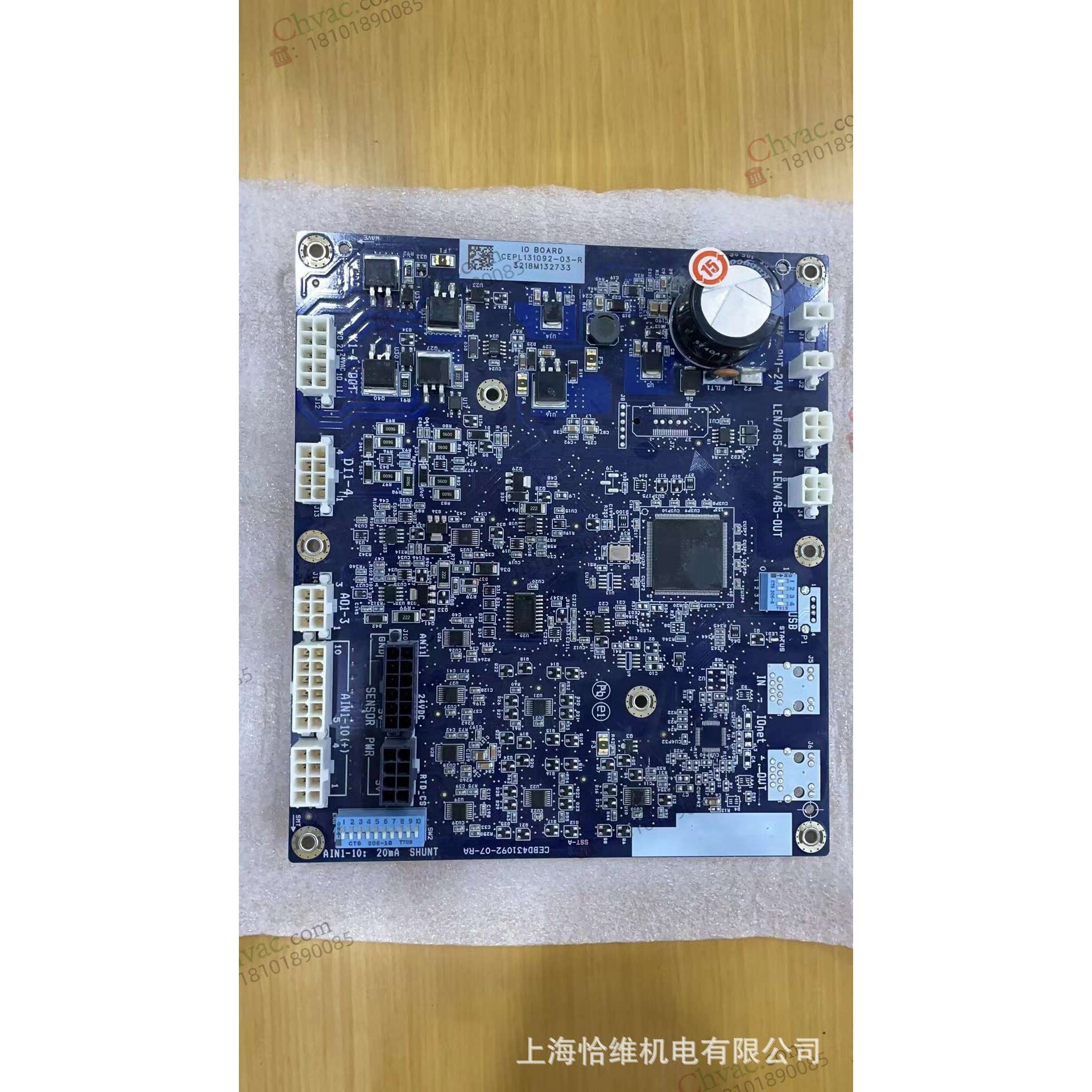 Carrier冷水机零配件 开利 IO板CEPL131092-03-R 条码3218M132733