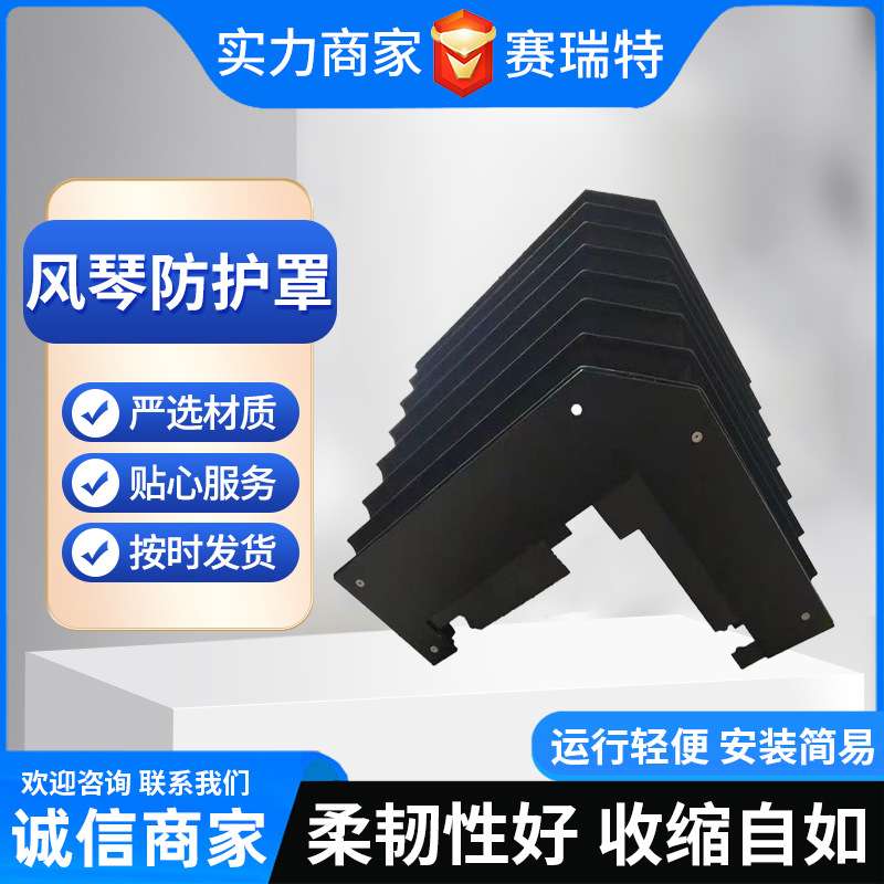 柔性风琴防护罩机床导轨保护罩伸缩阻燃防尘耐高温伸缩式