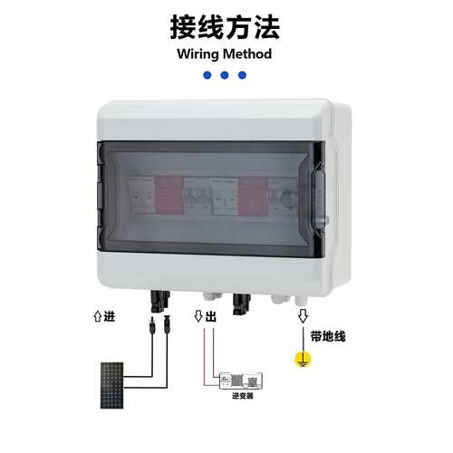 AT 600V 2进2出 太阳能光伏直流汇流箱回路箱配电箱Combiner Box