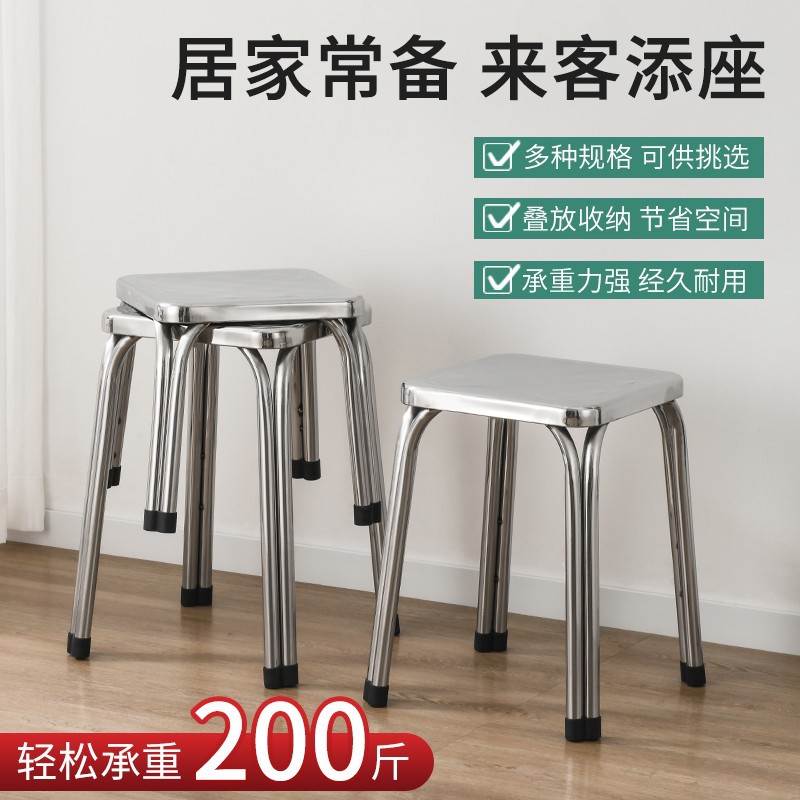 加厚不锈钢方凳子简约金属四脚餐椅方椅客厅家用矮凳户外高脚椅子