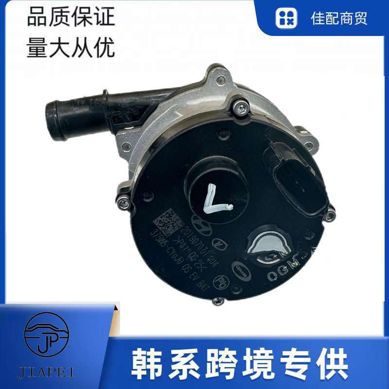 厂销适用现代起亚汽车配件发动机水泵混合动力电子水泵369102B100
