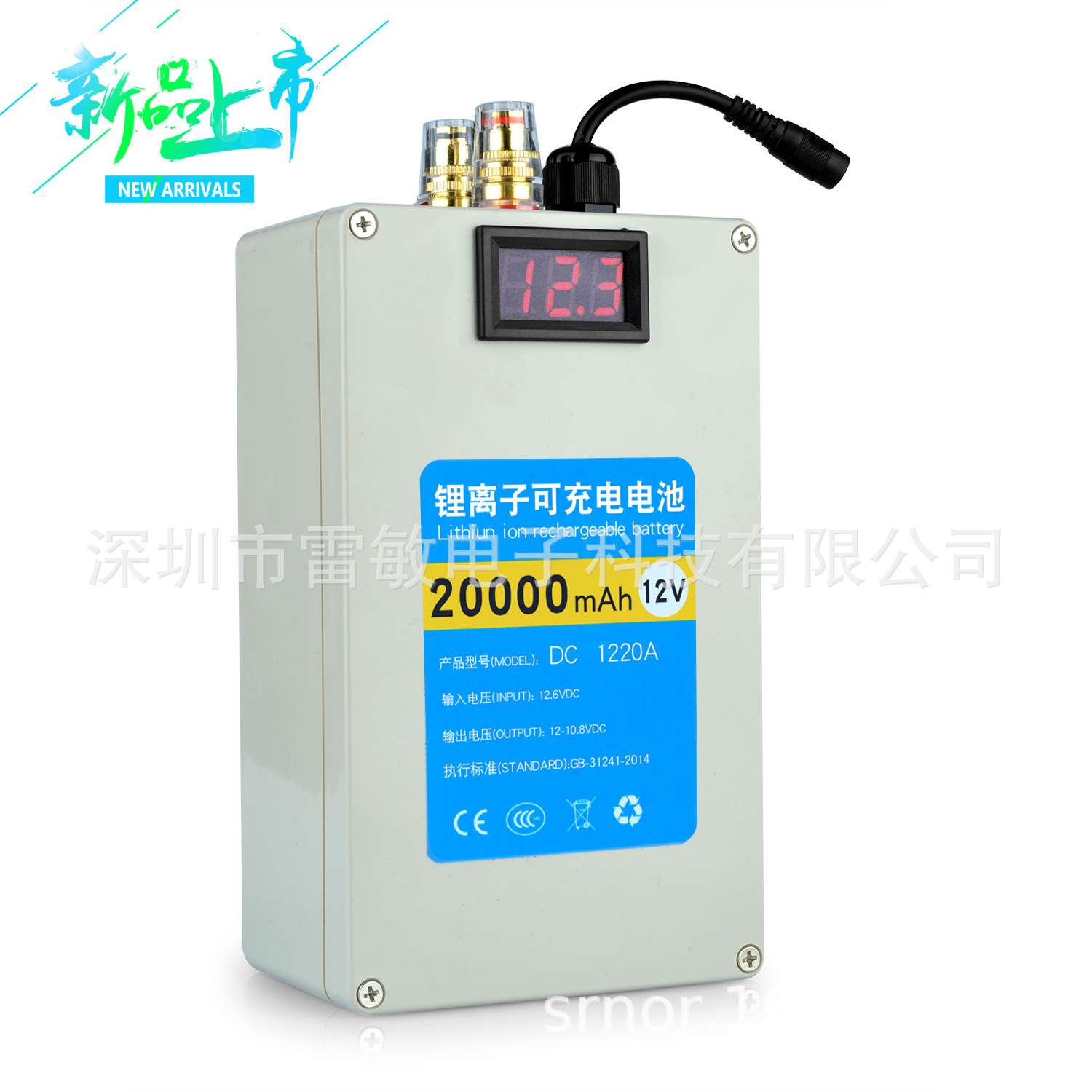 12V20000ma大容量双铜柱18650（动力5C）大电流照明疝气灯