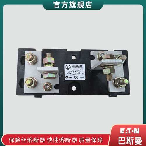 Bussmann巴斯曼  170H1013  170H3003  170H3004熔断器保险丝