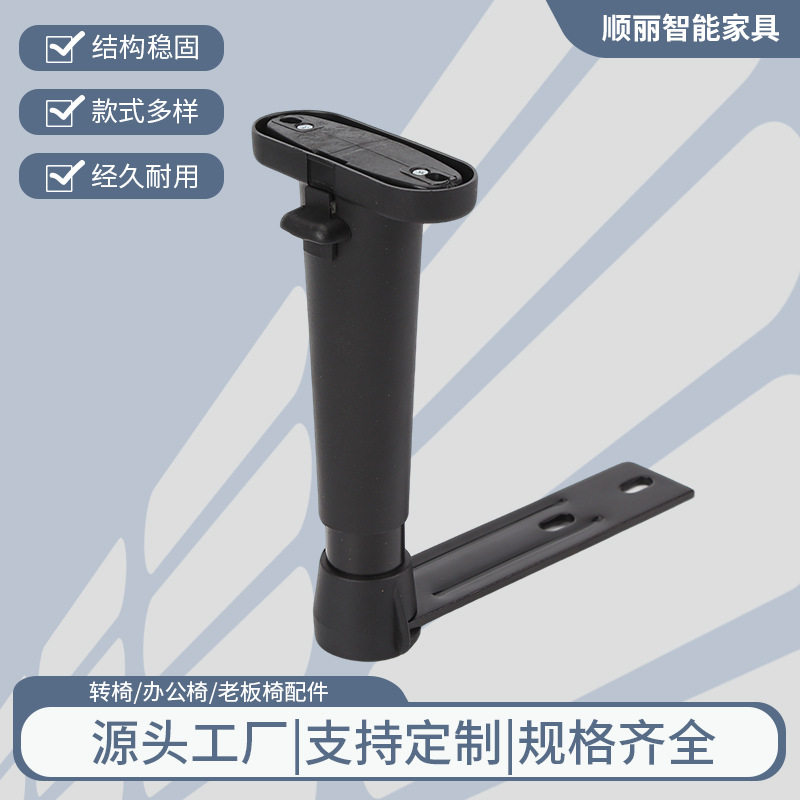 工厂直供直销电脑椅扶手配件人体工学办公电竞椅固定扶手五金配件