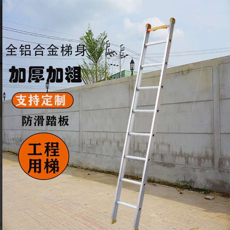 爬梯登高梯工程梯铝合金一字梯室外家用楼梯加厚防滑直梯单侧梯子