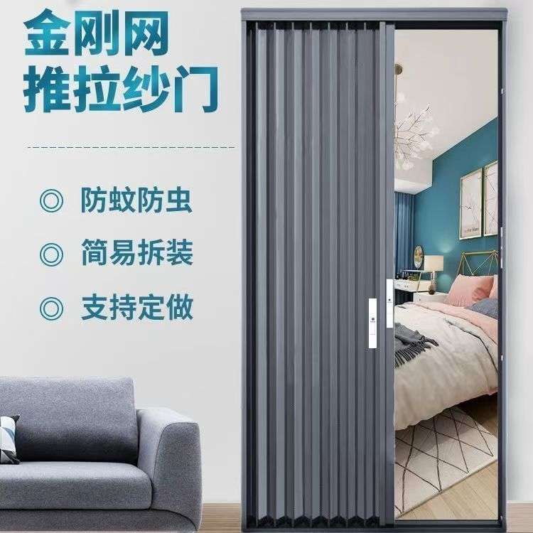 金刚网沙网防蚊推拉折叠隐形纱门家用客厅通风免打孔